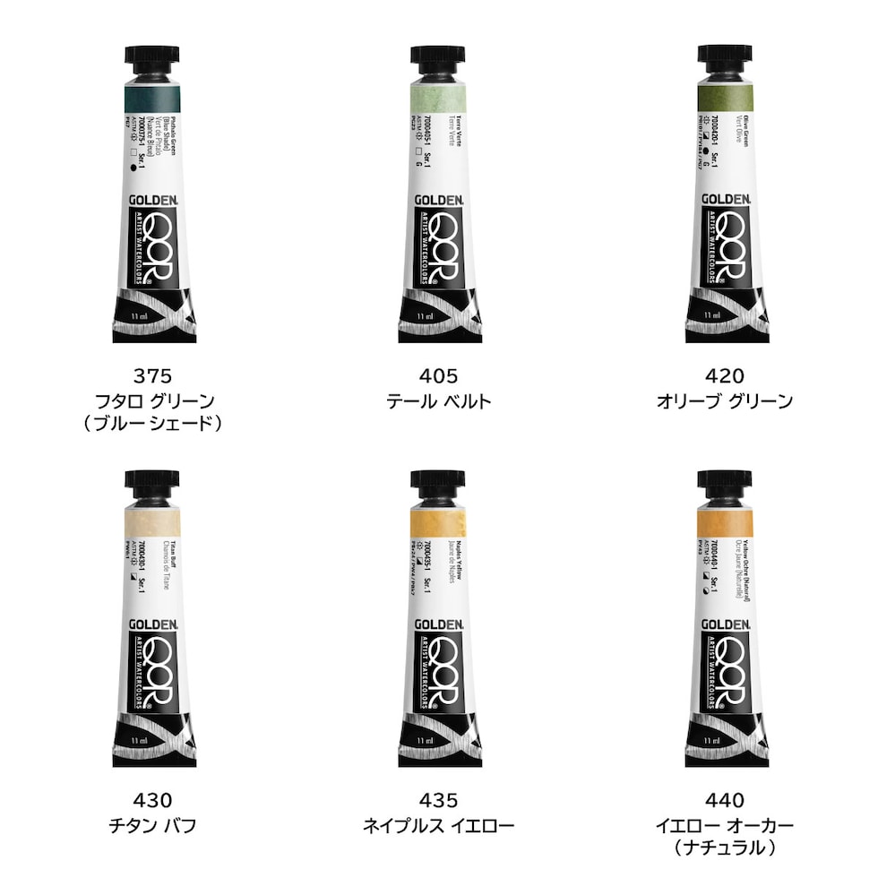 Golden QOR水彩 11ml 345 フタロ ブルー(グリーン シェード) (13301345)
