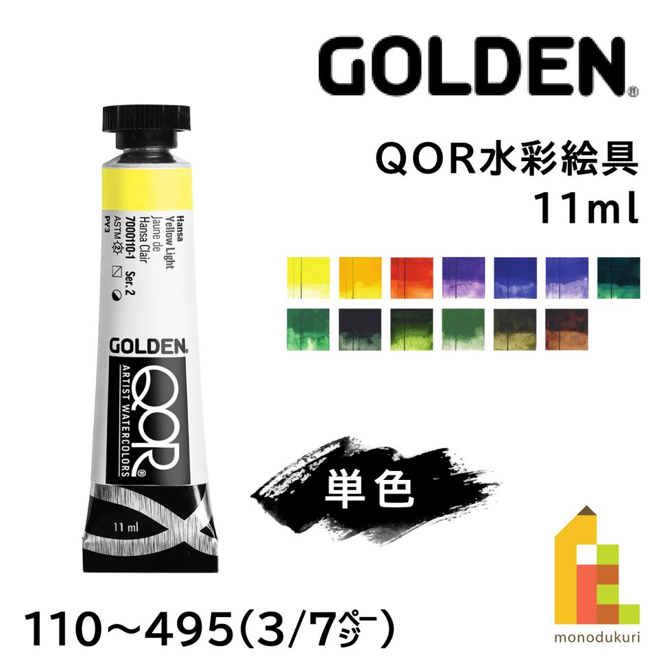 Golden QOR水彩 11ml 316 ウルトラマリン ブルー バイオレット  (13301316)