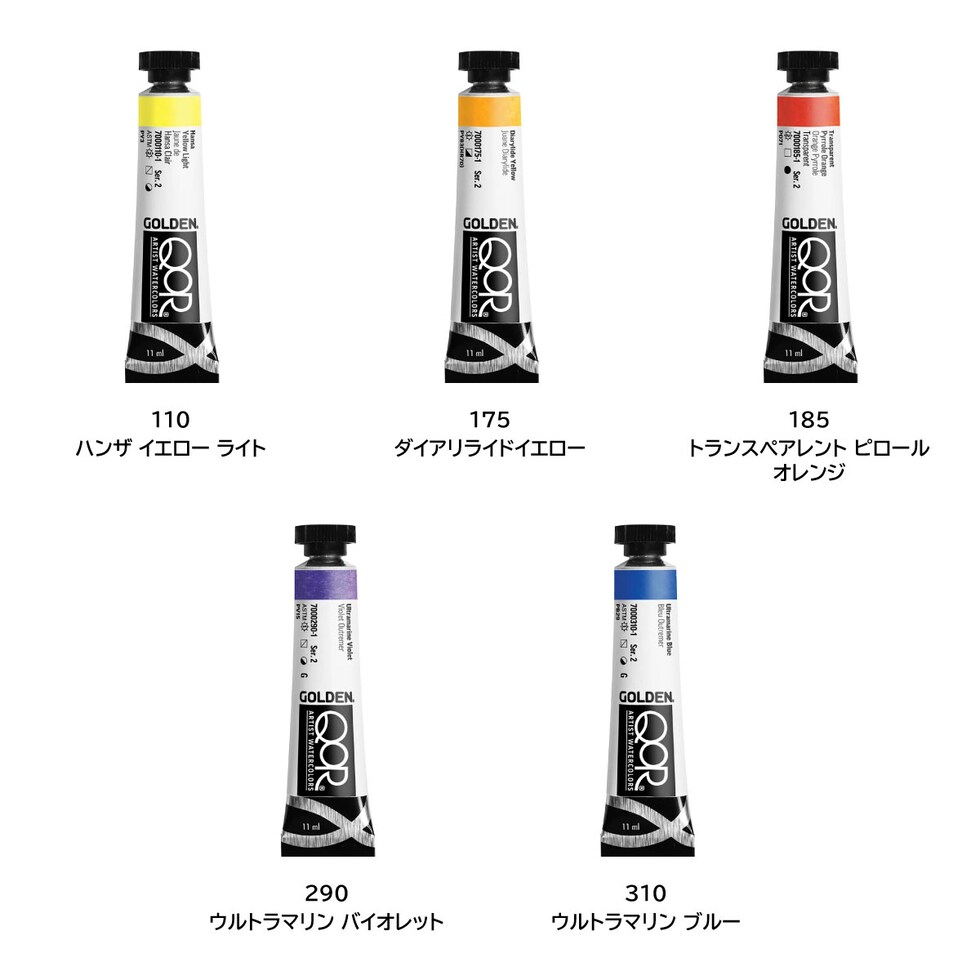 Golden QOR水彩 11ml 316 ウルトラマリン ブルー バイオレット  (13301316)