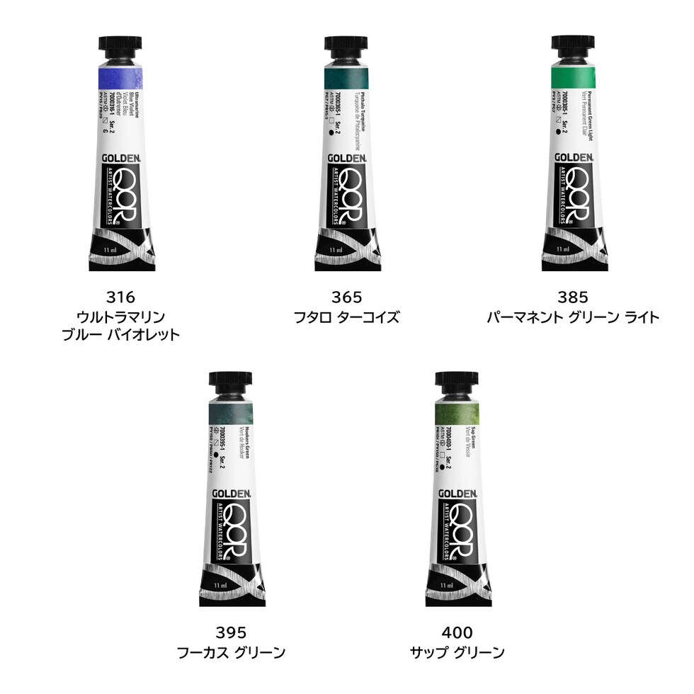 Golden QOR水彩 11ml 316 ウルトラマリン ブルー バイオレット  (13301316)
