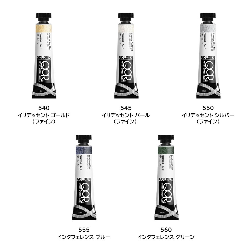 Golden QOR水彩 11ml 540 イリデッセント ゴールド(ファイン) (13301540)