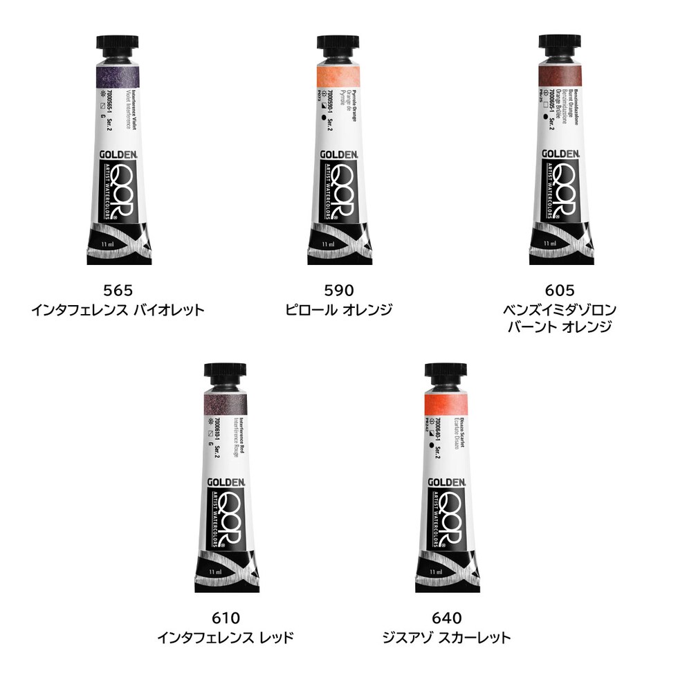 Golden QOR水彩 11ml 540 イリデッセント ゴールド(ファイン) (13301540)