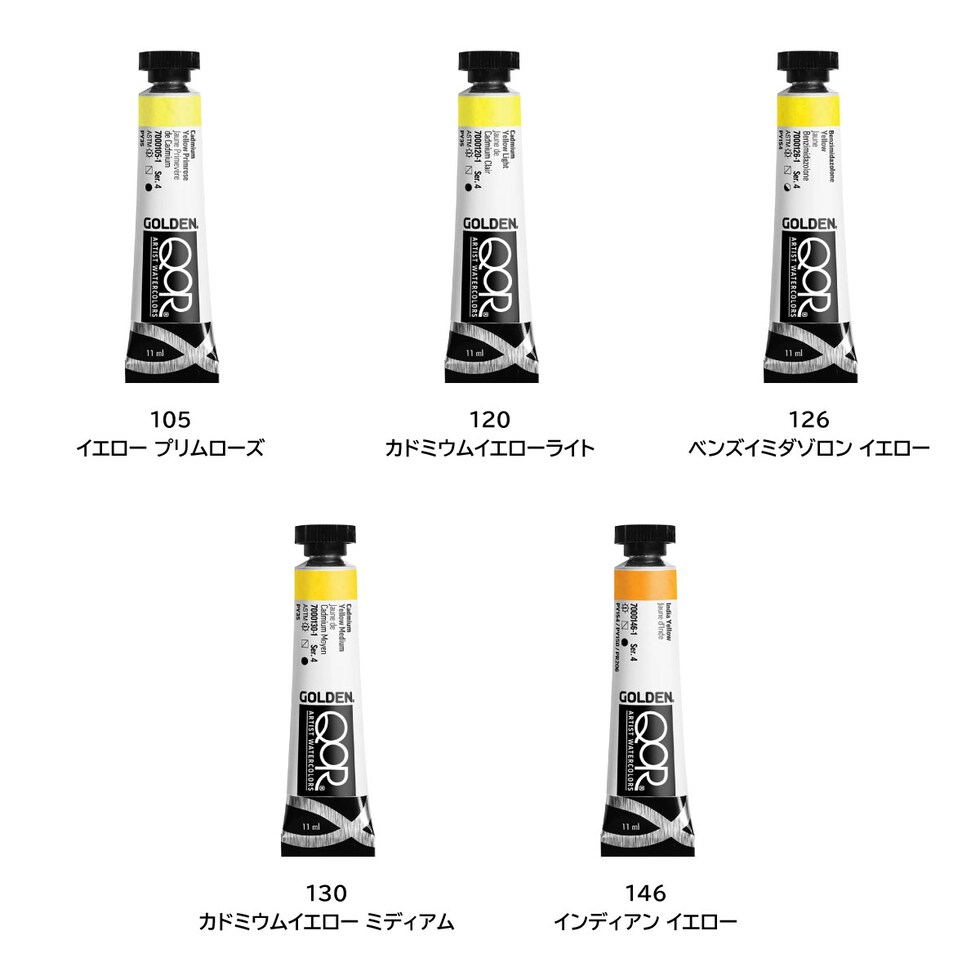 Golden QOR水彩 11ml 126 ベンズイミダゾロン イエロー  (13301126)
