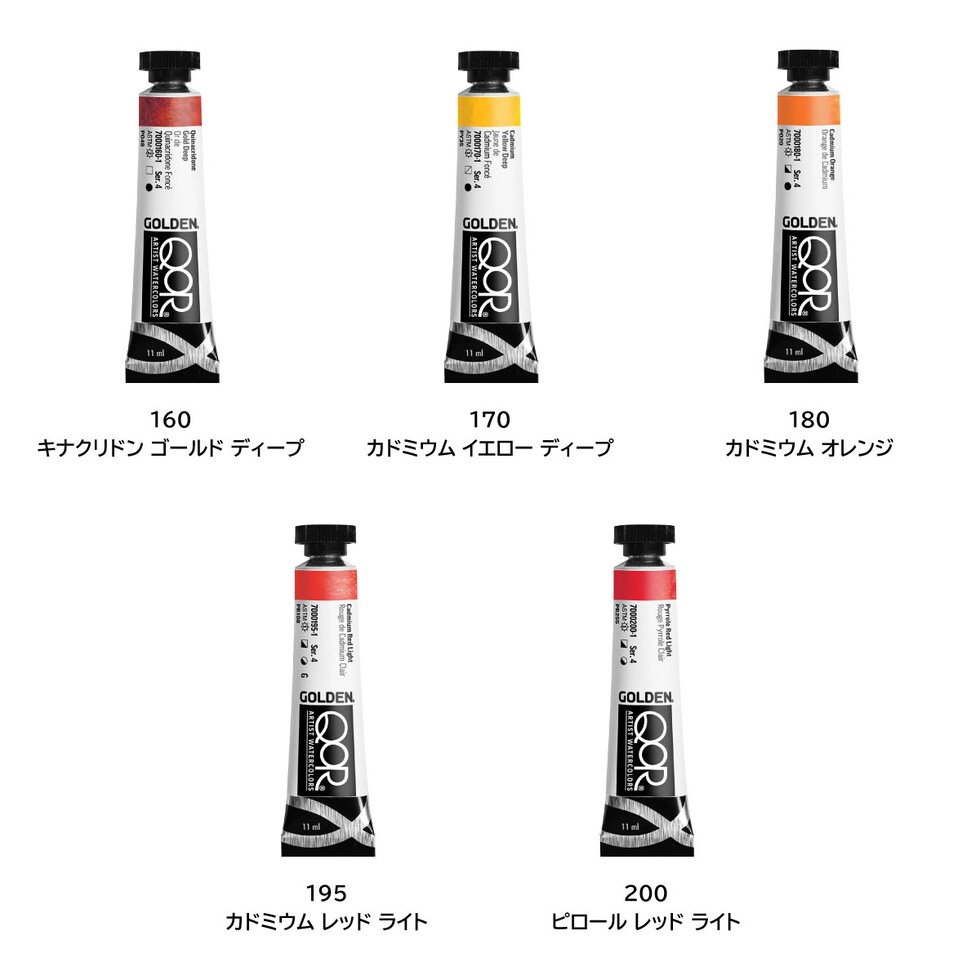 Golden QOR水彩 11ml 126 ベンズイミダゾロン イエロー  (13301126)