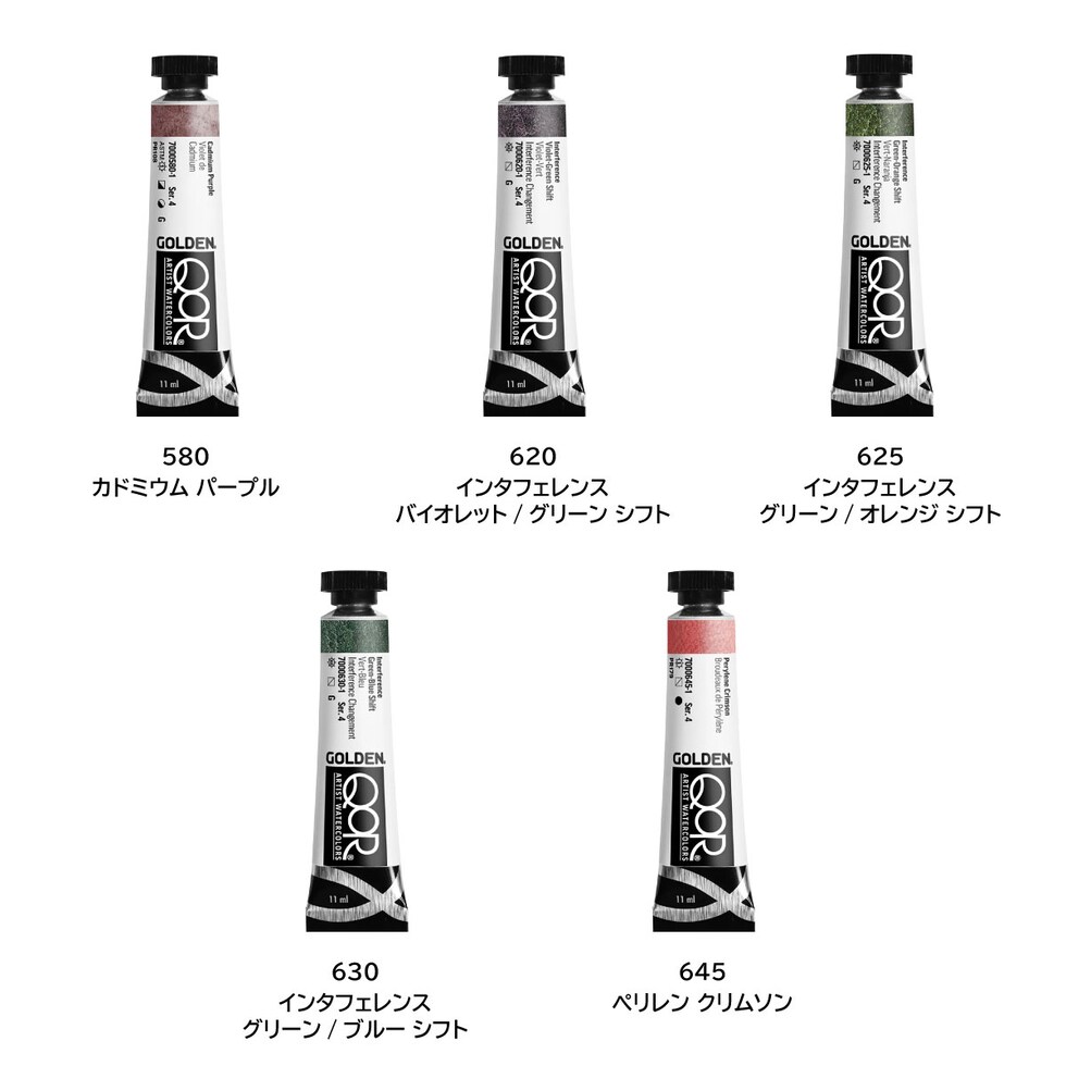 Golden QOR水彩 11ml 625 インタフェレンス グリーン/オレンジ シフト (13301625)