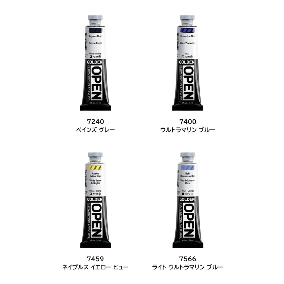 ゴールデン アクリックス オープン 59ml 7566 ライト ウルトラマリン ブルー (13172566)