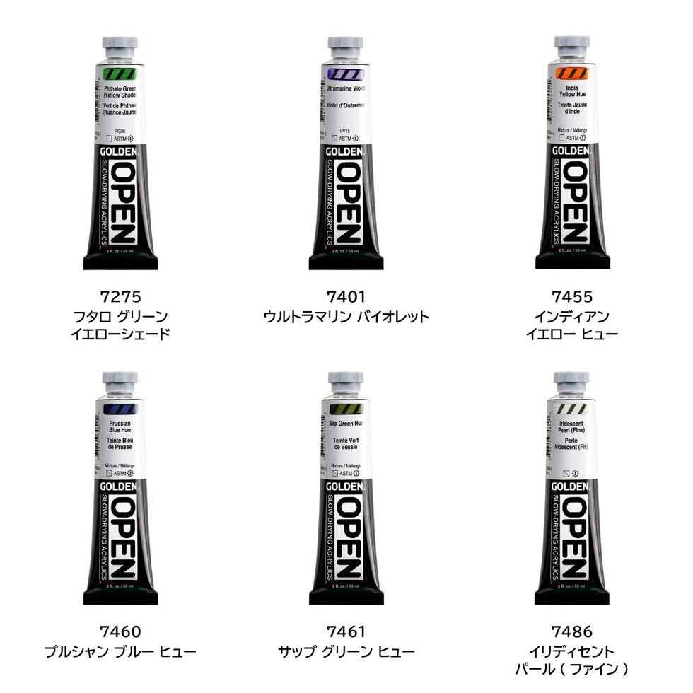 ゴールデン アクリックス オープン 59ml 7250 パーマネント グリーン ライト (13172250)