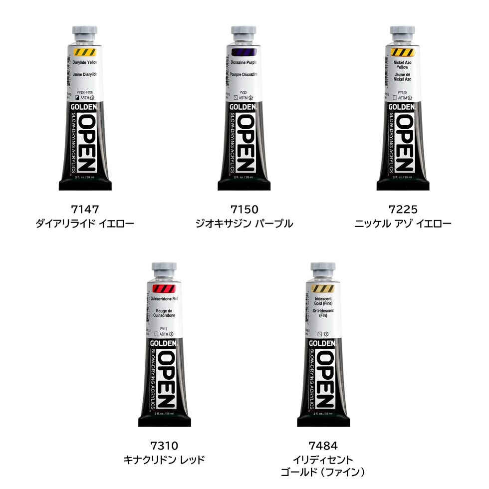 ゴールデン アクリックス オープン 59ml 7225 ニッケル アゾ イエロー (13172225)