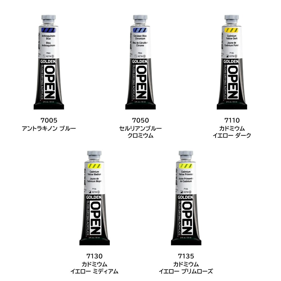 ゴールデン アクリックス オープン 59ml 7050 セルリアンブルー クロミウム (13172050)