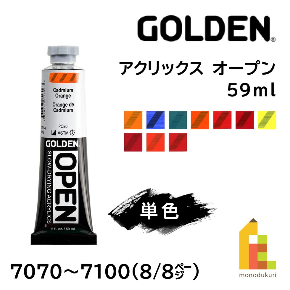 ゴールデン アクリックス オープン 59ml 7278 ピロール レッド ダーク (13172278)