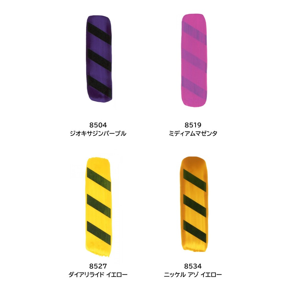 ゴールデン アクリックス ハイフロー 30ml 8504 ジオキサジンパープル (13121504)