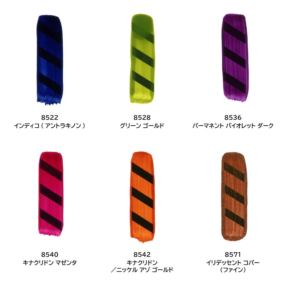 ゴールデン アクリックス ハイフロー 30ml 8509 インタフェレンスゴールド(ファイン) (13121509)