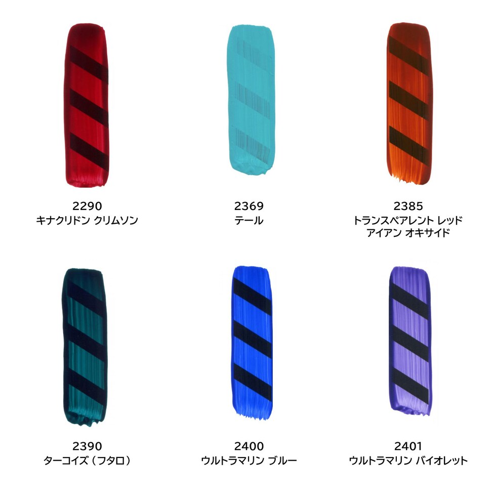 ゴールデン アクリックス フルイド 30ml 2009 ベンズイミダゾロン イエロー ライト (13111009)