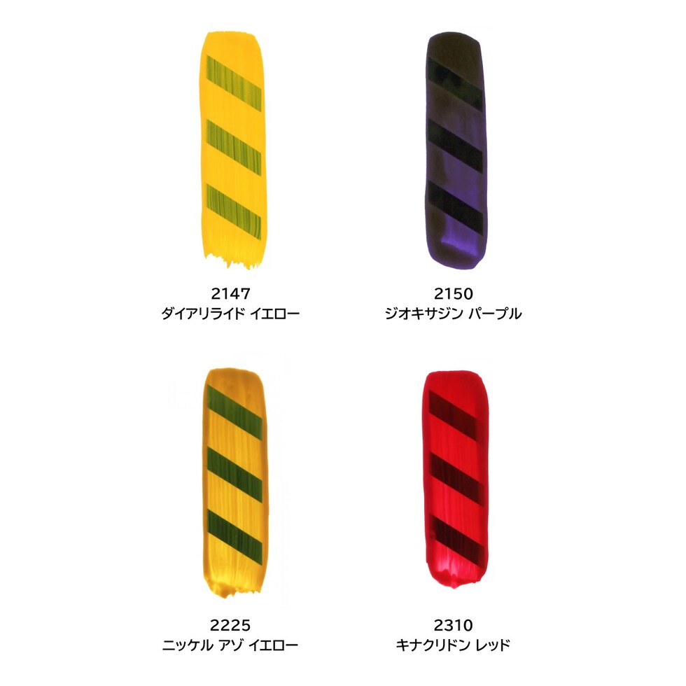 ゴールデン アクリックス フルイド 30ml 2225 ニッケル アゾ イエロー (13111225)