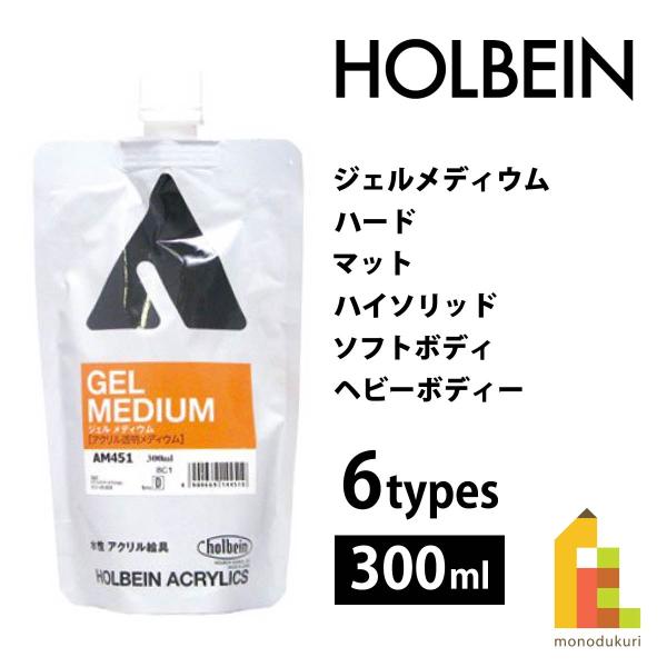 ホルベイン ジェルメディウム ハイソリッド 300ml スタンドパック AM454 300ml