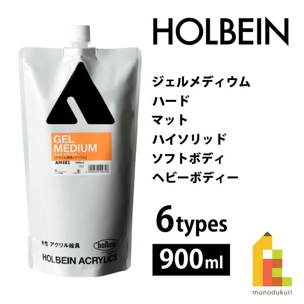 ホルベイン ジェルメディウム ヘビーボディ 900ml スタンドパック AM486