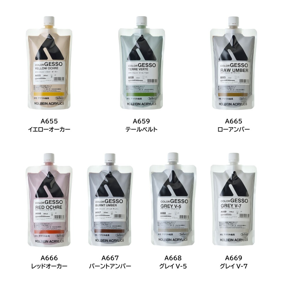 ホルベイン カラージェッソ A659 300ml テールベルト (004659)