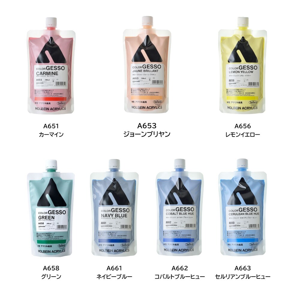 ホルベイン カラージェッソ A651 300ml カーマイン (004651)