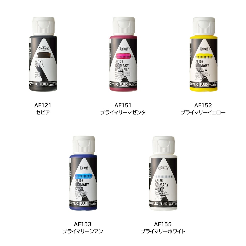 ホルベイン アクリリックカラー［フルイド］AF152 35ml プライマリーイエロー (015152)