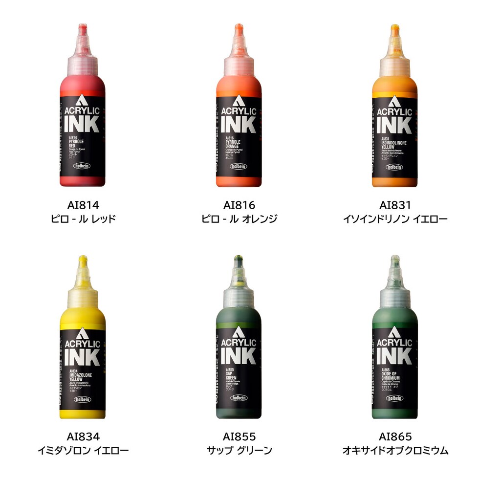 ホルベイン アクリリック［インク］AI919 100ml イミダゾロン ブラウン (015919)