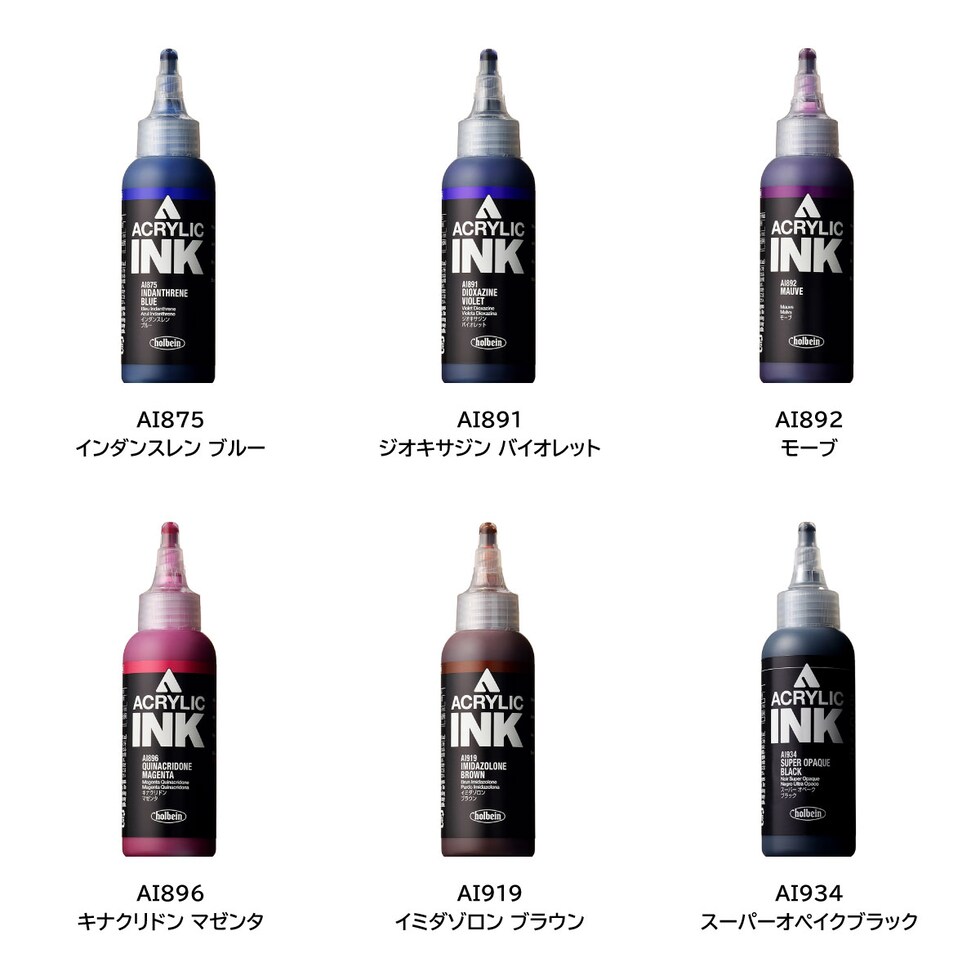 ホルベイン アクリリック［インク］AI919 100ml イミダゾロン ブラウン (015919)