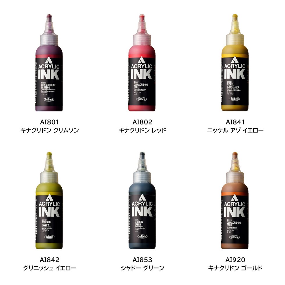 ホルベイン アクリリック［インク］AI853 100ml シャドー グリーン (015853)