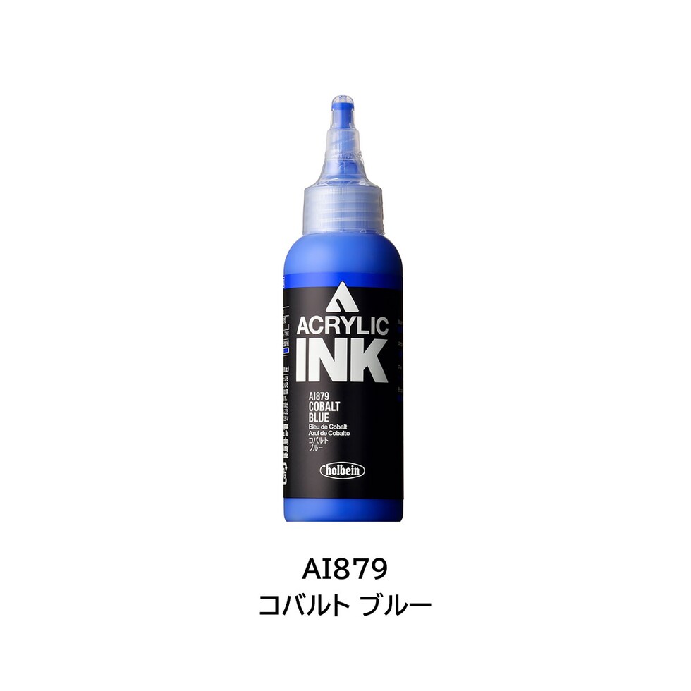ホルベイン アクリリック［インク］AI879 100ml コバルト ブルー (015879)