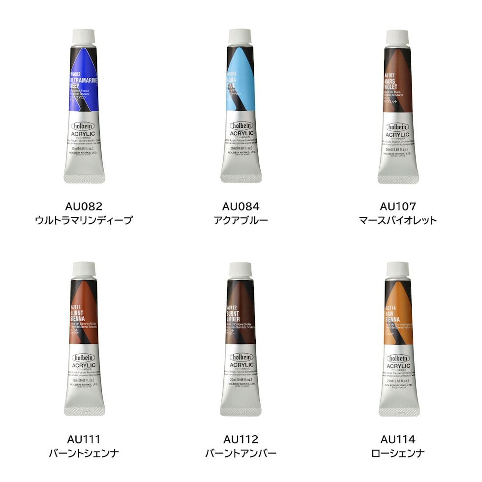 ホルベイン アクリリック カラー［ヘビーボディ］AU029 20ml ジョーンブリヤン (016029)