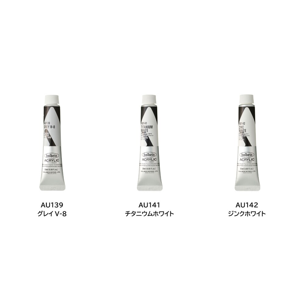 ホルベイン アクリリック カラー［ヘビーボディ］AU131 20ml アイボリブラック (016131)