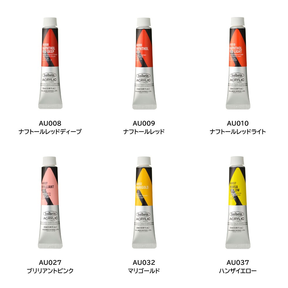 ホルベイン アクリリック カラー［ヘビーボディ］AU039 20ml ハンザイエローレモン (016039)