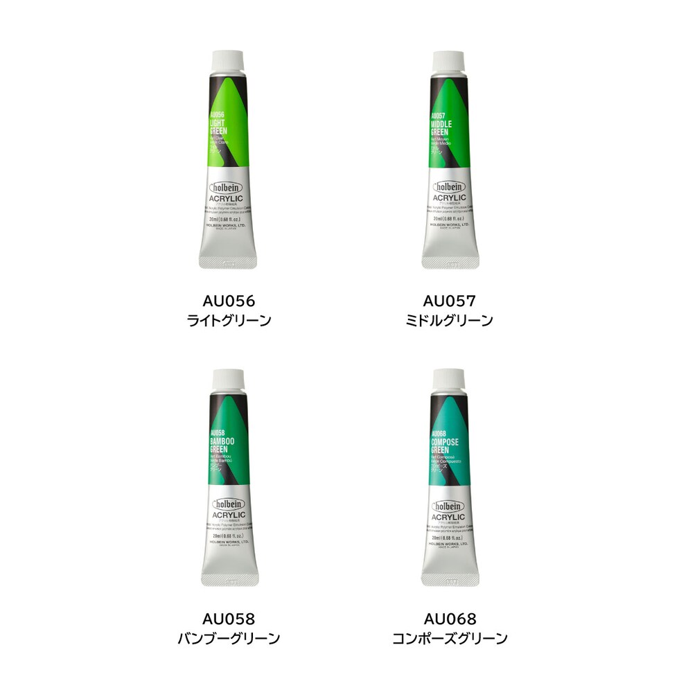 ホルベイン アクリリック カラー［ヘビーボディ］AU039 20ml ハンザイエローレモン (016039)