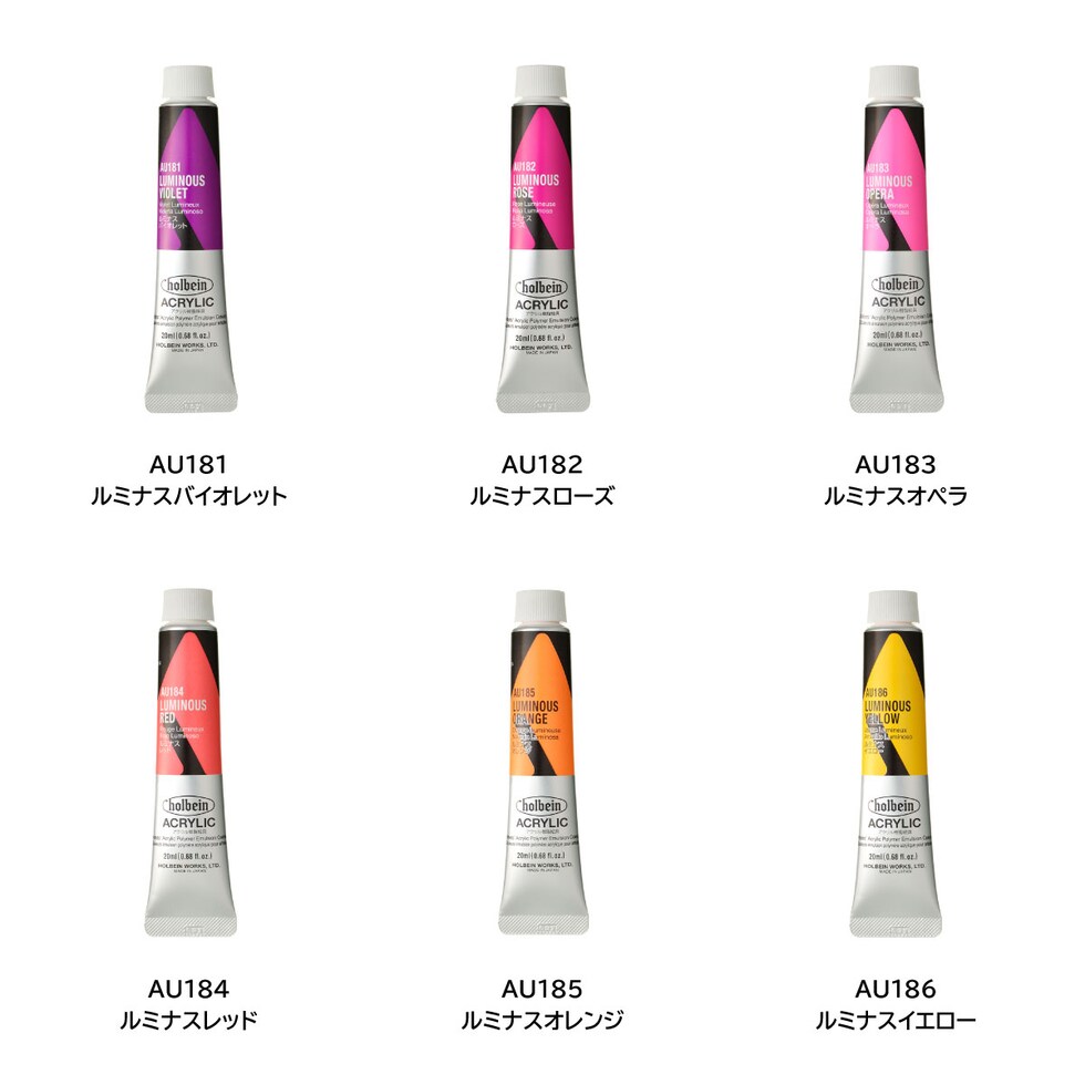 ホルベイン アクリリック カラー［ヘビーボディ］AU181 20ml ルミナスバイオレット (016181)