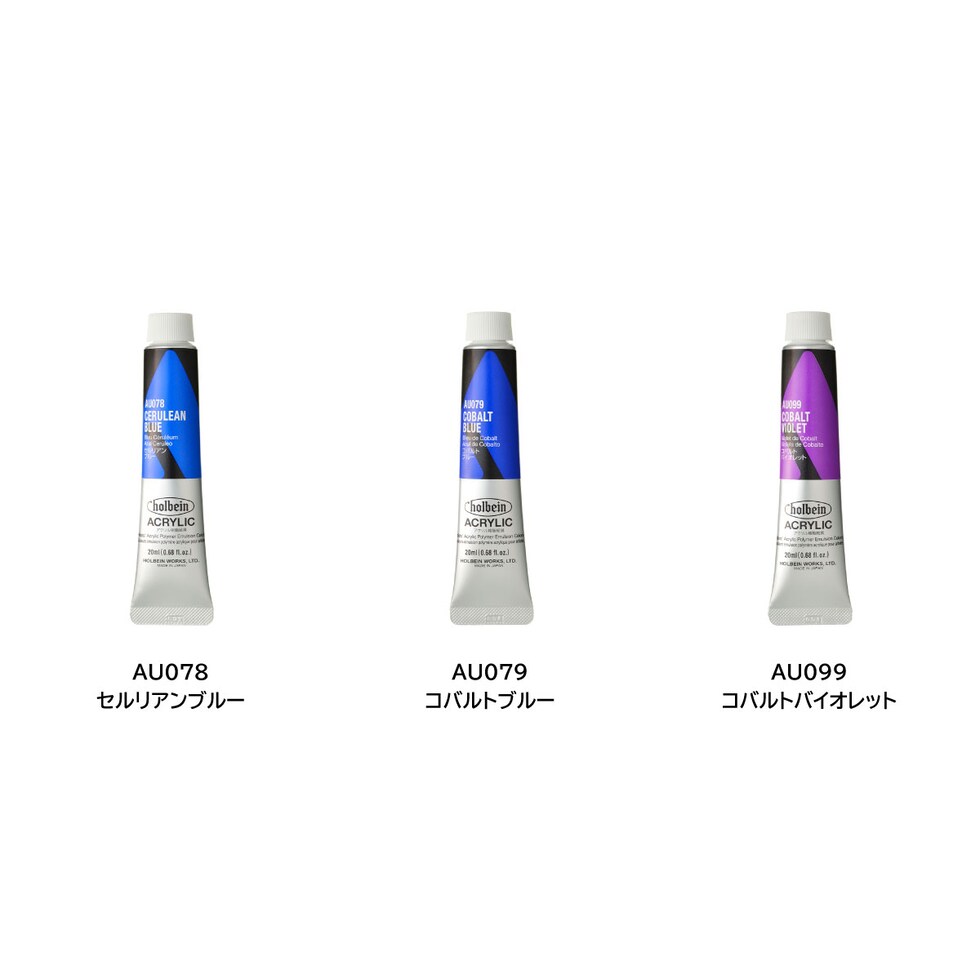 ホルベイン アクリリック カラー［ヘビーボディ］AU067 20ml キプロスグリーン (016067)