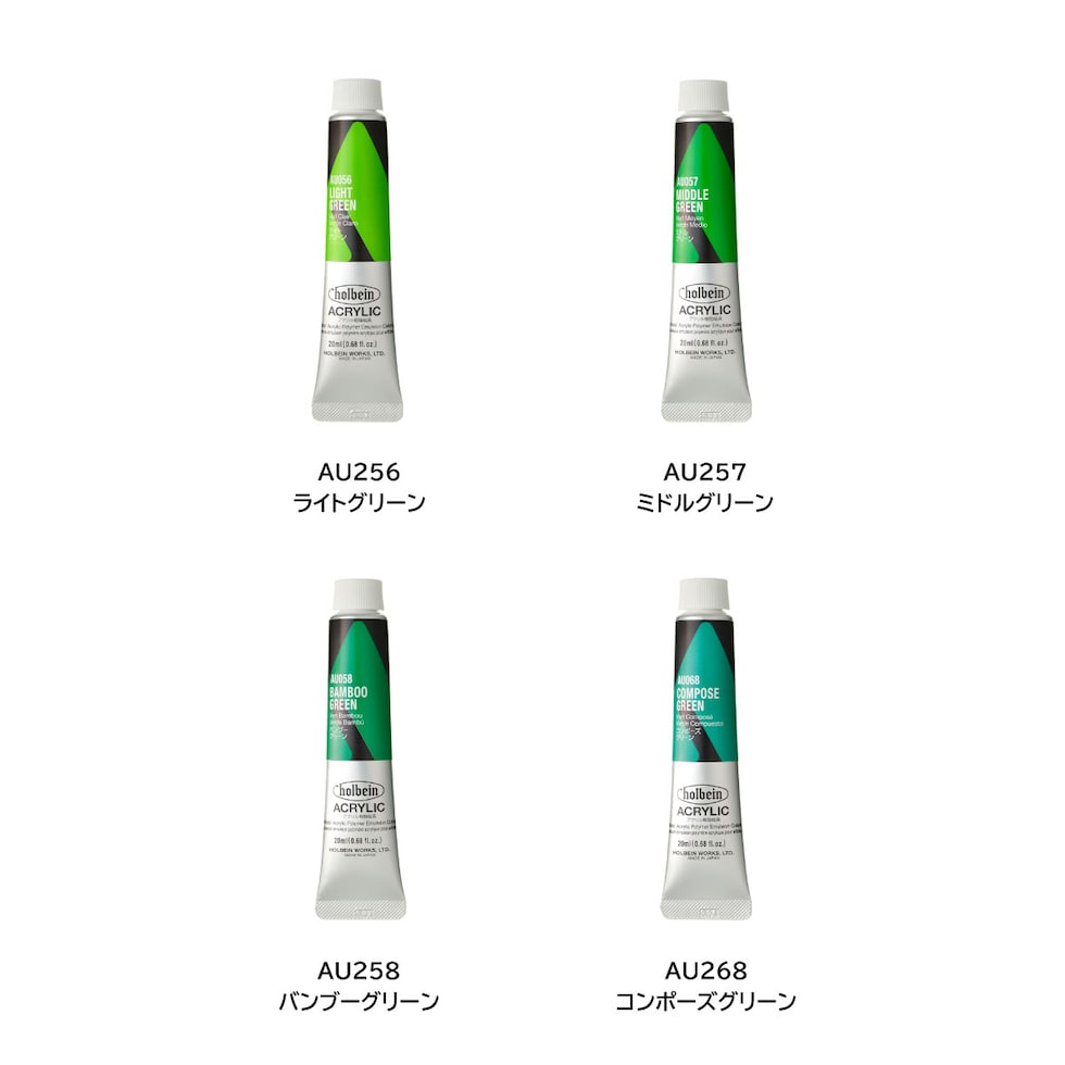 ＊ホルベイン アクリリック カラー［ヘビーボディ］AU251 40ml フタログリーン (016251)