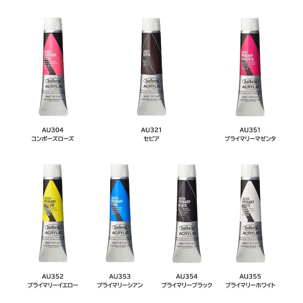 ＊ホルベイン アクリリック カラー［ヘビーボディ］AU303 40ml コンポーズバイオレット (016303)