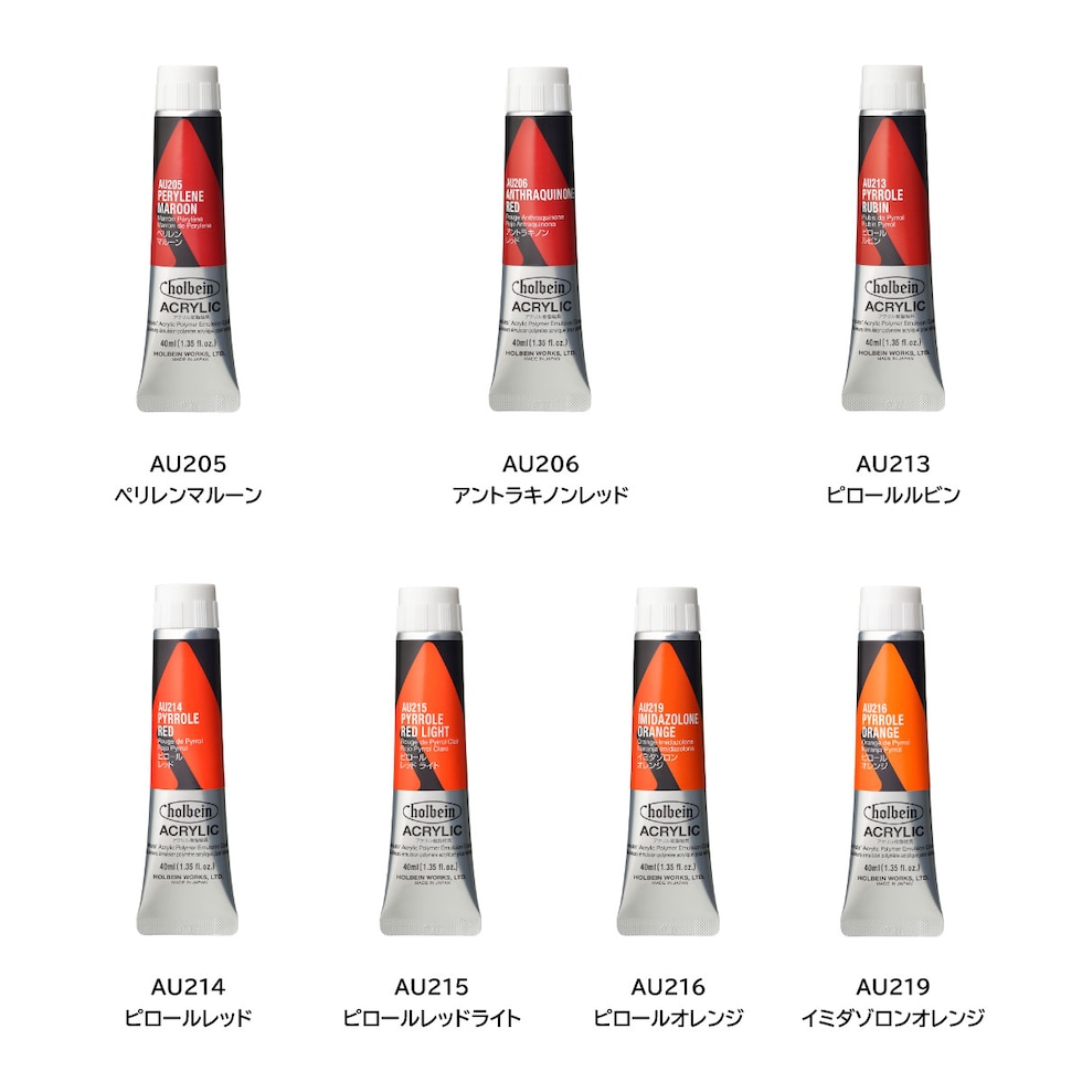 ＊ホルベイン アクリリック カラー［ヘビーボディ］AU335 40ml ペインズグレイ (016335)