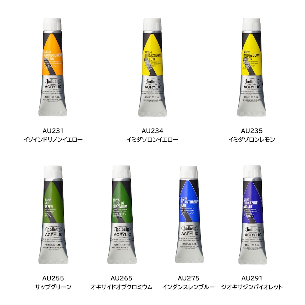 ＊ホルベイン アクリリック カラー［ヘビーボディ］AU335 40ml ペインズグレイ (016335)