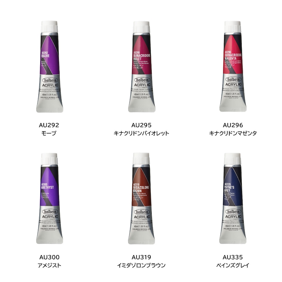 ＊ホルベイン アクリリック カラー［ヘビーボディ］AU335 40ml ペインズグレイ (016335)