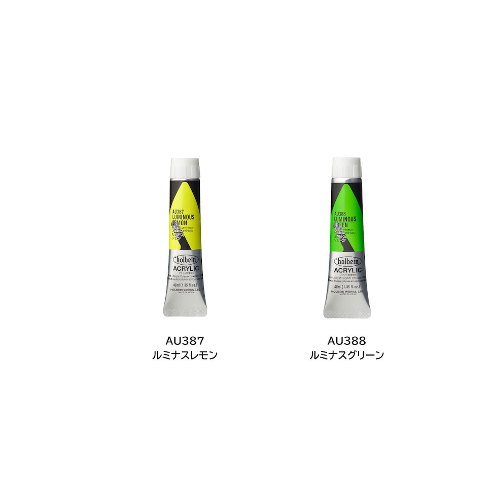＊ホルベイン アクリリック カラー［ヘビーボディ］AU381 40ml ルミナスバイオレット (016381)