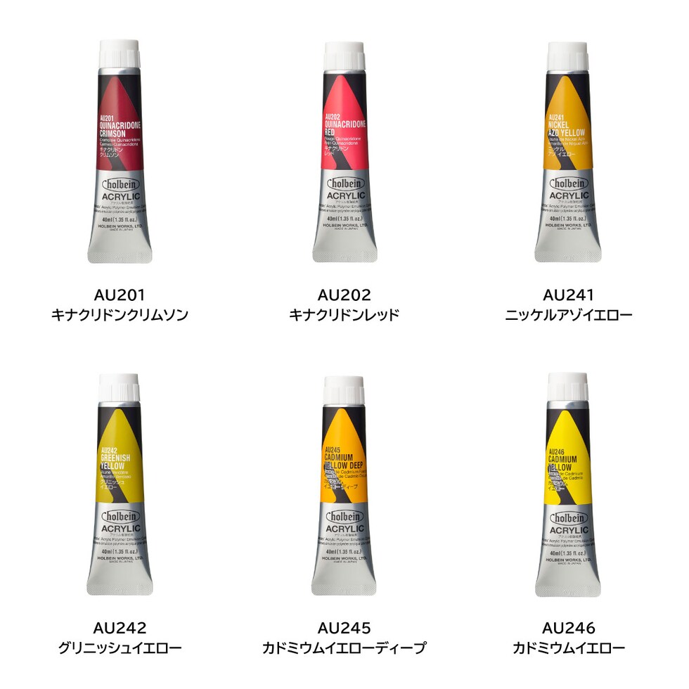 ＊ホルベイン アクリリック カラー［ヘビーボディ］AU320 40ml キナクリドンゴールド (016320)