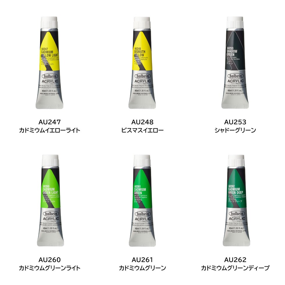 ＊ホルベイン アクリリック カラー［ヘビーボディ］AU320 40ml キナクリドンゴールド (016320)