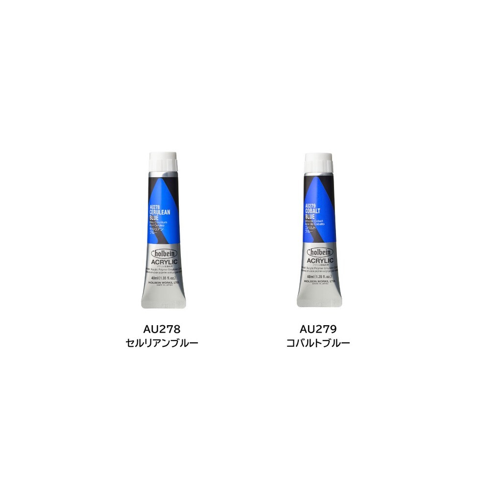 ＊ホルベイン アクリリック カラー［ヘビーボディ］AU221 40ml カドミウムレッドパープル (016221)
