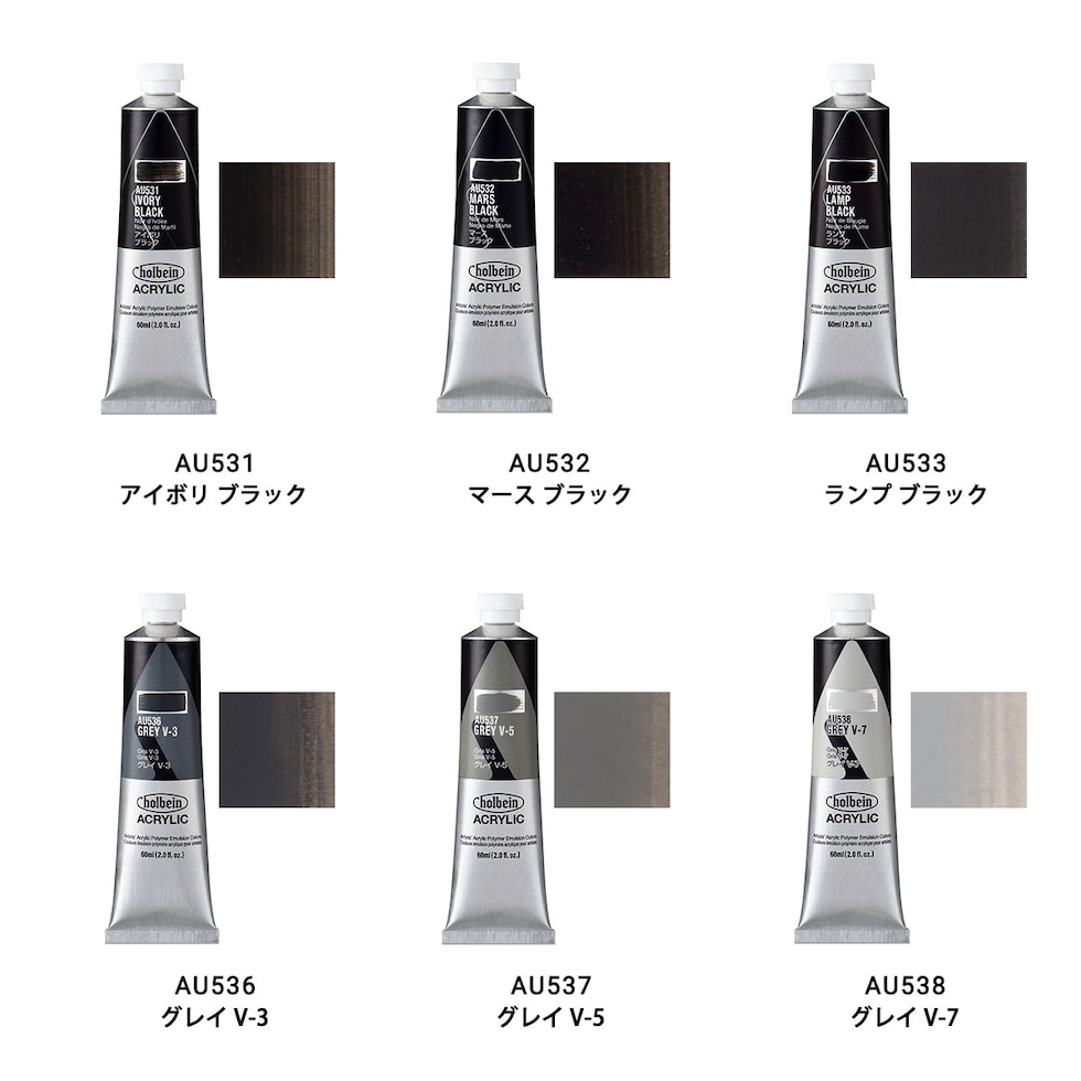 ホルベイン アクリリック カラー (ヘビーボディ) 60ml (2/9Page) A色 単色販売 バラ売り AU531～AU542 ネコポス可