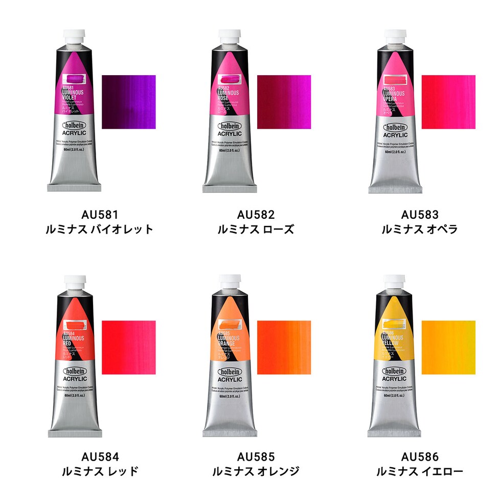 ホルベイン アクリリック カラー (ヘビーボディ) 60ml (6/9Page) C色 単色販売 バラ売り AU581～AU589 ネコポス可