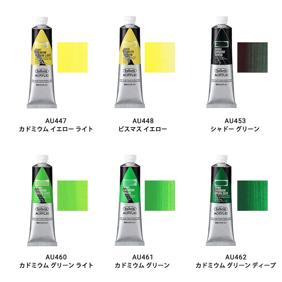 ホルベイン アクリリック カラー (ヘビーボディ) 60ml (7/9Page) D色 単色販売 バラ売り AU401～AU520 ネコポス可