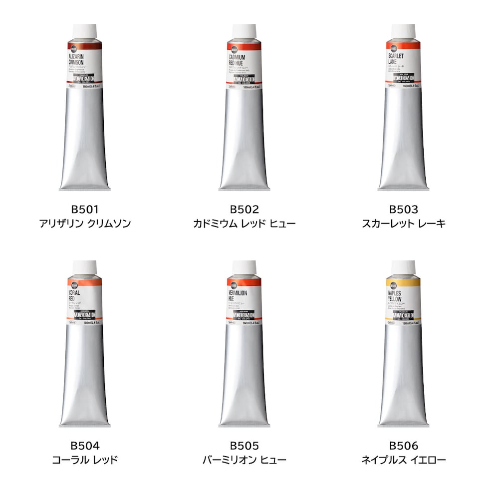 ホルベイン 習作用油絵具 アカデミック B517 160ml エメラルド グリーン ヒュー (001517)