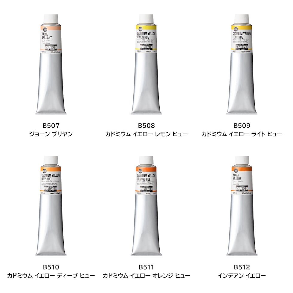 ホルベイン 習作用油絵具 アカデミック B517 160ml エメラルド グリーン ヒュー (001517)