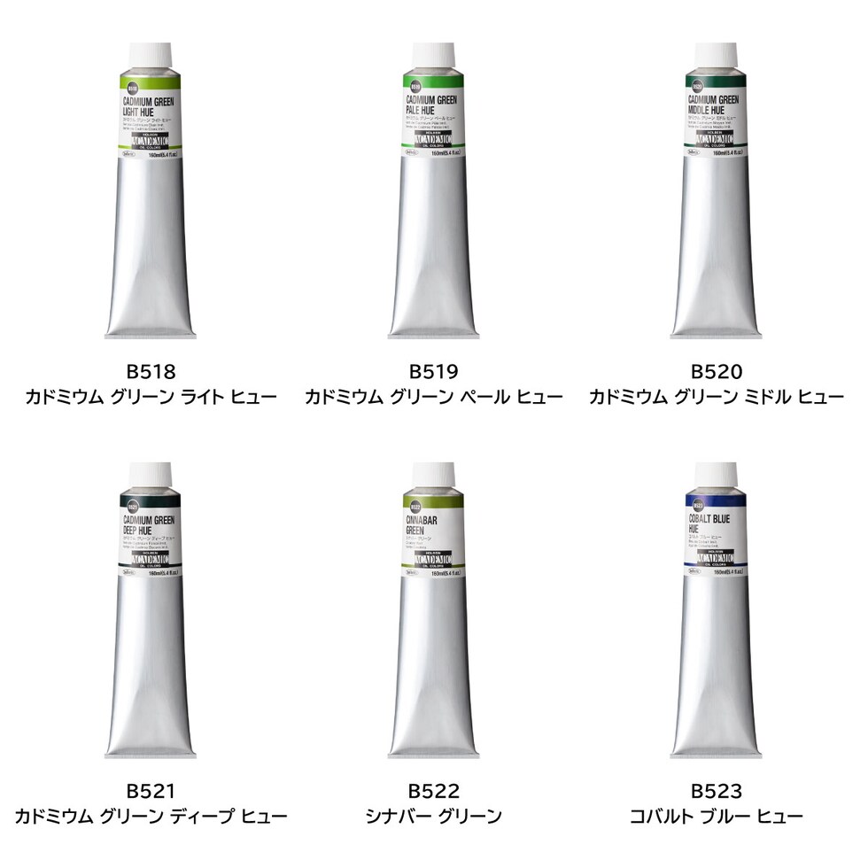 ホルベイン 習作用油絵具 アカデミック B534 160ml ロー アンバー (001534)