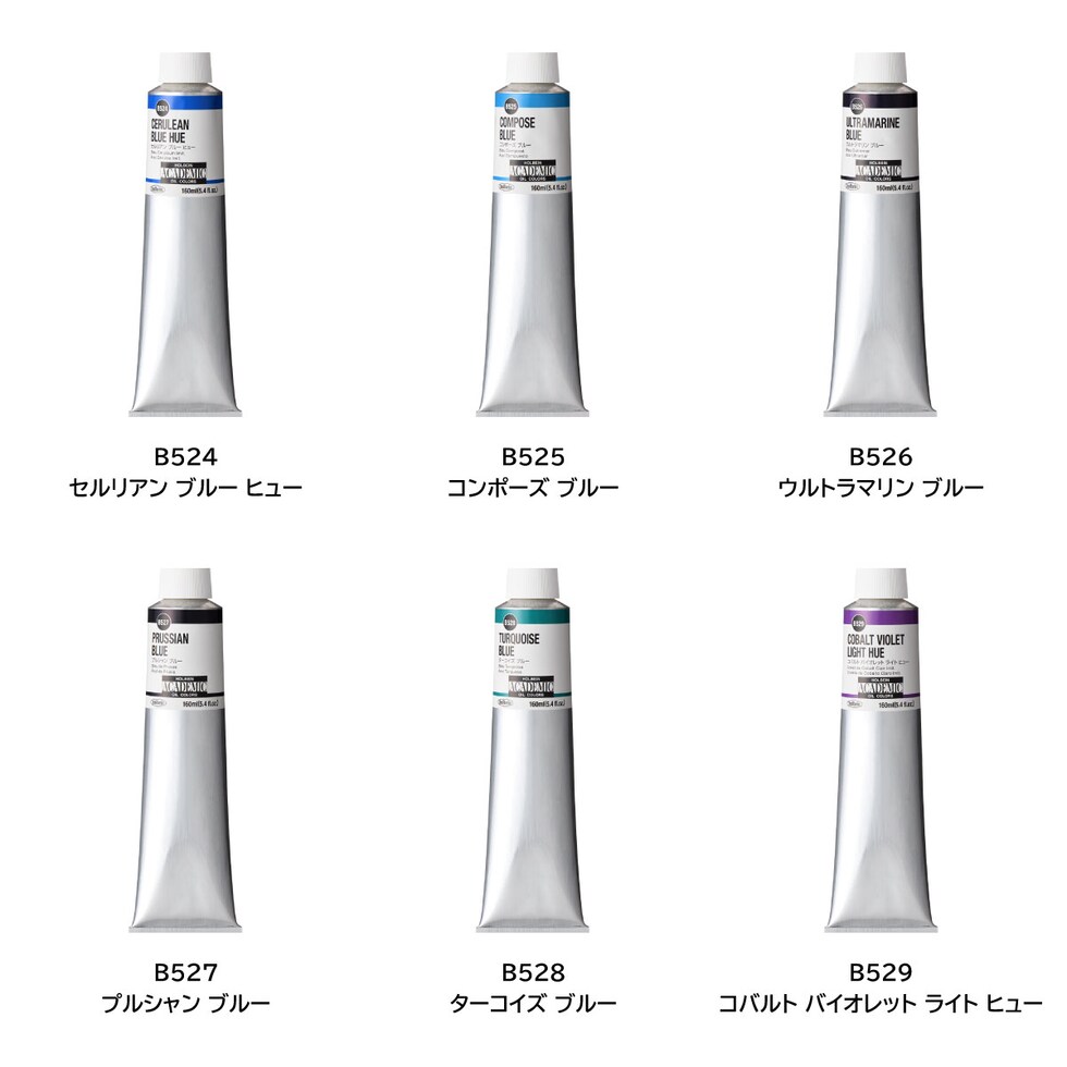 ホルベイン 習作用油絵具 アカデミック B534 160ml ロー アンバー (001534)