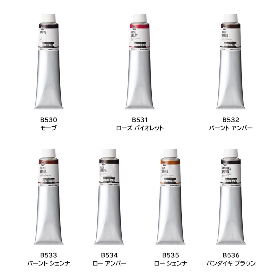 ホルベイン 習作用油絵具 アカデミック B534 160ml ロー アンバー (001534)